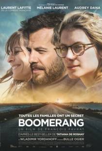 Бумеранг / Boomerang (2015)