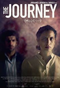 Путешествие / The Journey (2017)