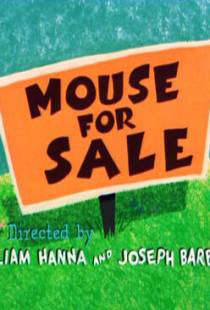 Мышонок из зоомагазина / Mouse for Sale (1955)