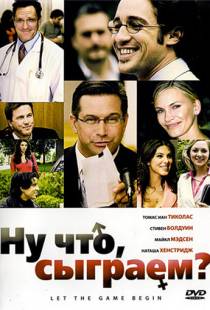 Ну что, сыграем? / Let the Game Begin (2009)