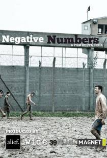 Отрицательные Числа / Negative Numbers (2019)