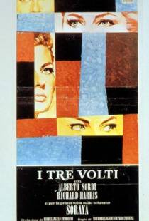 Три лица / I tre volti (1965)