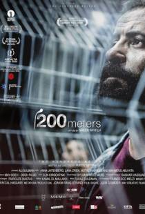 200 метров / 200 Meters (2020)