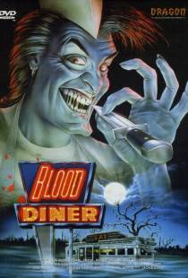 Кровавая закусочная / Blood Diner (1987)