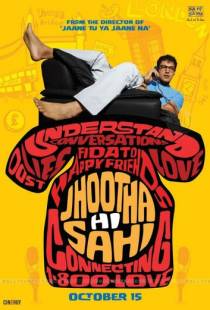 Ложь во спасение / Jhootha Hi Sahi (2010)