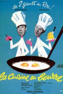 Муж моей жены / La cuisine au beurre (1963)