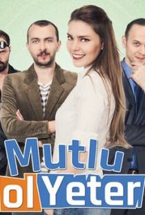 Будь счастлива, этого достаточно / Mutlu Ol Yeter (2015)