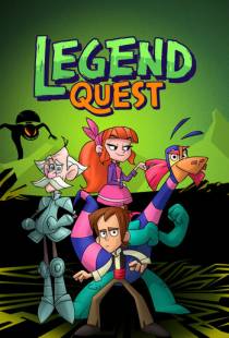 В поисках легенд / Legend Quest (2017)