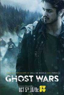 Призрачные войны / Ghost Wars (2017)