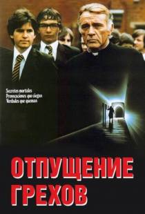 Отпущение грехов / Absolution (1978)