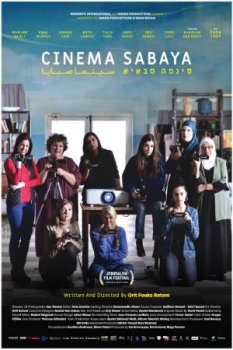 Фильм Сабайи / Cinema Sabaya (2021)