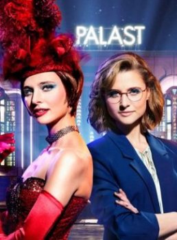 Немецкий Вегас / Der Palast (2022)