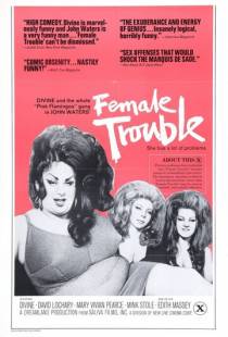 Женские проблемы / Female Trouble (1974)