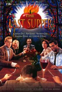 Последний ужин / The Last Supper (1995)