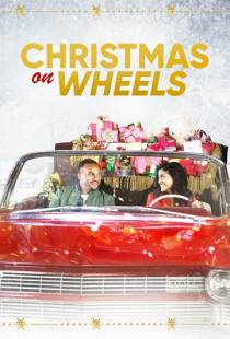 Рождество на колёсах / Christmas on Wheels (2020)