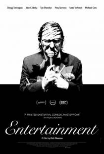 Развлечения / Entertainment (2015)