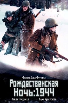 Рождественская ночь: 1944 / A Christmas Night:1944 (2020)