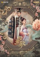 Пробуждение Чанъаня / Dream of Chang'an (2021)