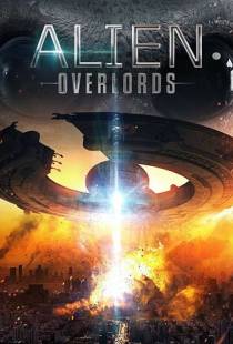 Инопланетные повелители / Alien Overlords (2018)