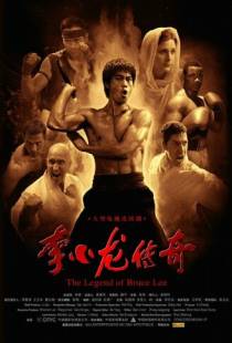 Легенда о Брюсе Ли / The Legend of Bruce Lee (2010)