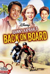 Джонни Капахала: Снова на доске / Johnny Kapahala: Back on Board (2007)