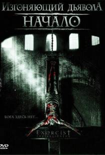 Изгоняющий дьявола: Начало / Exorcist: The Beginning (2004)