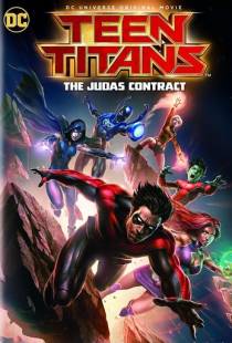 Юные Титаны: Контракт Иуды / Teen Titans: The Judas Contract (2017)