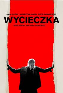 Поездка / Wycieczka (2019)