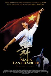 Последний танцор Мао / Mao's Last Dancer (2009)