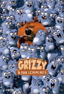 Гриззи и лемминги / Grizzy and the Lemmings (2007)