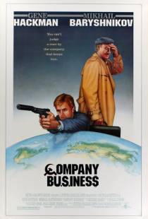 Дело фирмы / Company Business (1990)