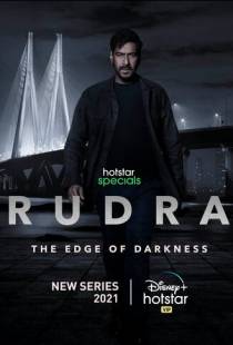 Рудра: На краю тьмы / Rudra: The Edge of Darkness (2022)