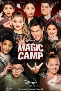 Волшебный лагерь / Magic Camp (2020)