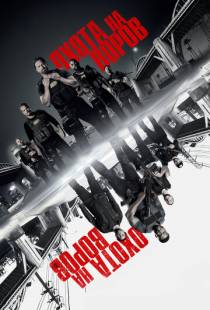 Охота на воров / Den of Thieves (2018)