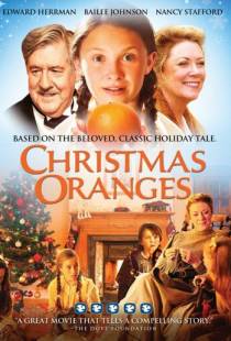 Рождественские апельсины / Christmas Oranges (2012)