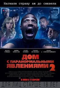 Дом с паранормальными явлениями 2 / A Haunted House 2 (2014)