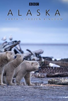 Аляска: земли замёрзшего королевства / Alaska: Earth's Frozen Kingdom (2015)