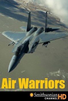 Воздушные воины / Air Warriors (2014)