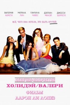 Девочка-подросток: Холидэй/Валери / Teenage Girl: Valerie's Holiday (2019)