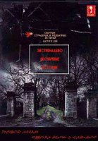 Чрезвычайно странные истории 2014. Осенний выпуск / Yonimo kimy na monogatari: 2014 Haru no tokubetsu hen (2014)