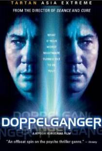 Двойник / Dopperugenga (2003)