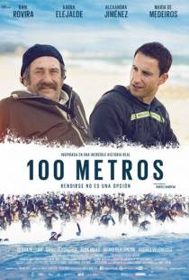 100 метров / 100 metros (2016)