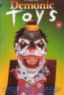 Игрушки демона / Demonic Toys (1992)