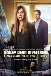 Расследование Хейли Дин: Брак ради убийства / Hailey Dean Mystery: A Marriage Made for Murder (2018)