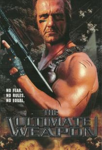 Ультиматум / The Ultimate Weapon (1998)