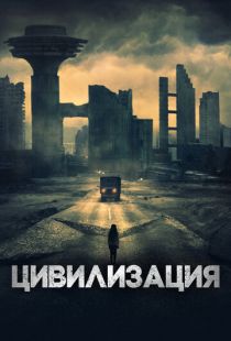 Недобоги / Undergods (2020)