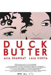 Утиное масло / Duck Butter (2018)