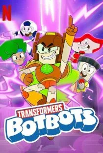 Трансформеры: Ботботы / Transformers: BotBots (2022)