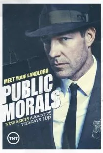 Общественная мораль / Public Morals (2015)