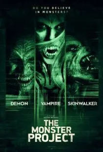 Проект «Монстр» / The Monster Project (2017)